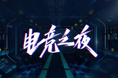 英雄聯(lián)盟投注提現(xiàn)_英雄聯(lián)盟S14比賽押_S14英雄聯(lián)盟全球總決賽電競賽事競猜